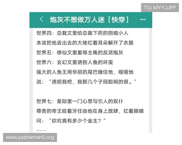 揭秘万人迷NP角色背后的魅力与秘密