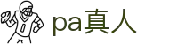 pa真人 - pa真人官网 - 最新网址导航